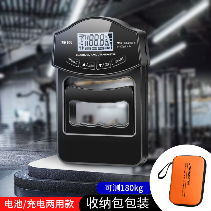 电子握力器中考康复手力测试