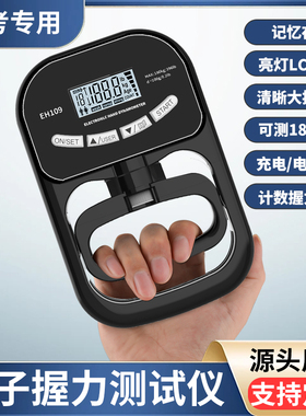 电子握力测试器学校体测握力器测试仪专用测力器男女握力仪握力计