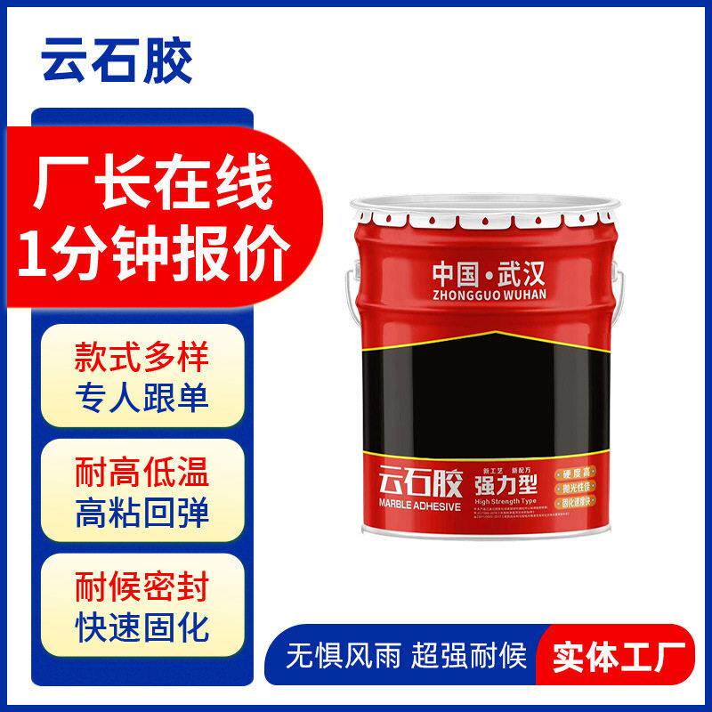云石胶石材干挂瓷砖修补胶石材粘结大理石瓷砖台下盆修补云石胶