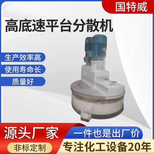 75千瓦~110千瓦同心双轴大功率高低速分散机刮壁涂料搅拌机