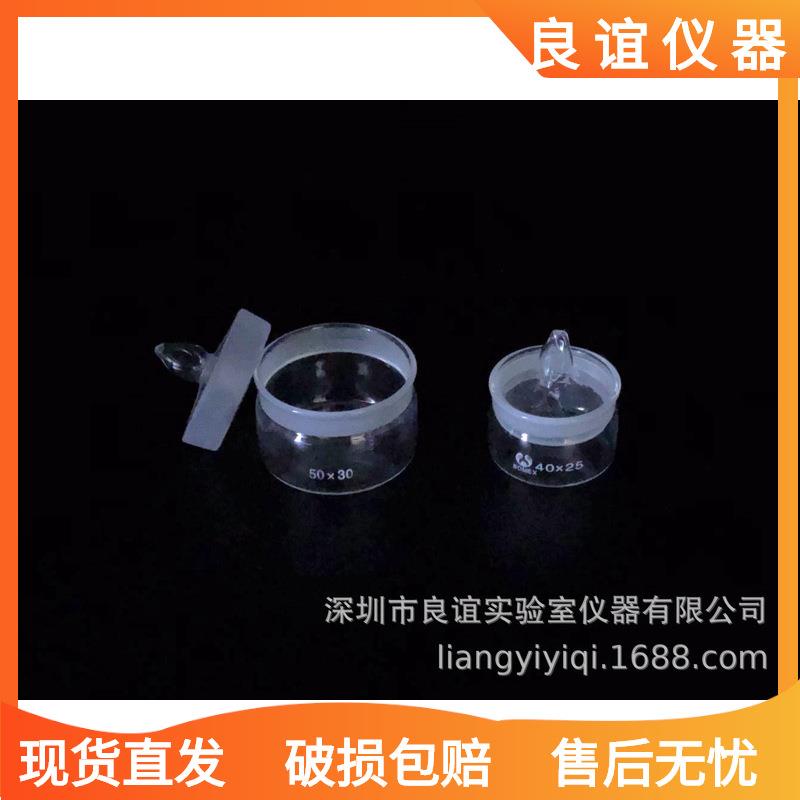 直销实验室玻璃耗材 称量瓶 称量纸 各种规格 送货上门