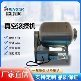 50L酱牛肉真空腌制机 泡脚凤爪腌制机 商用鸡柳腌制入味机