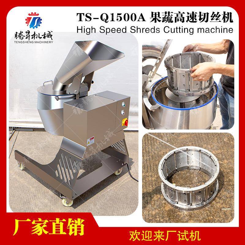 大型果蔬切丝机 瓜果高速切丝机 快速切丝切条 芝士奶酪刨丝切丝