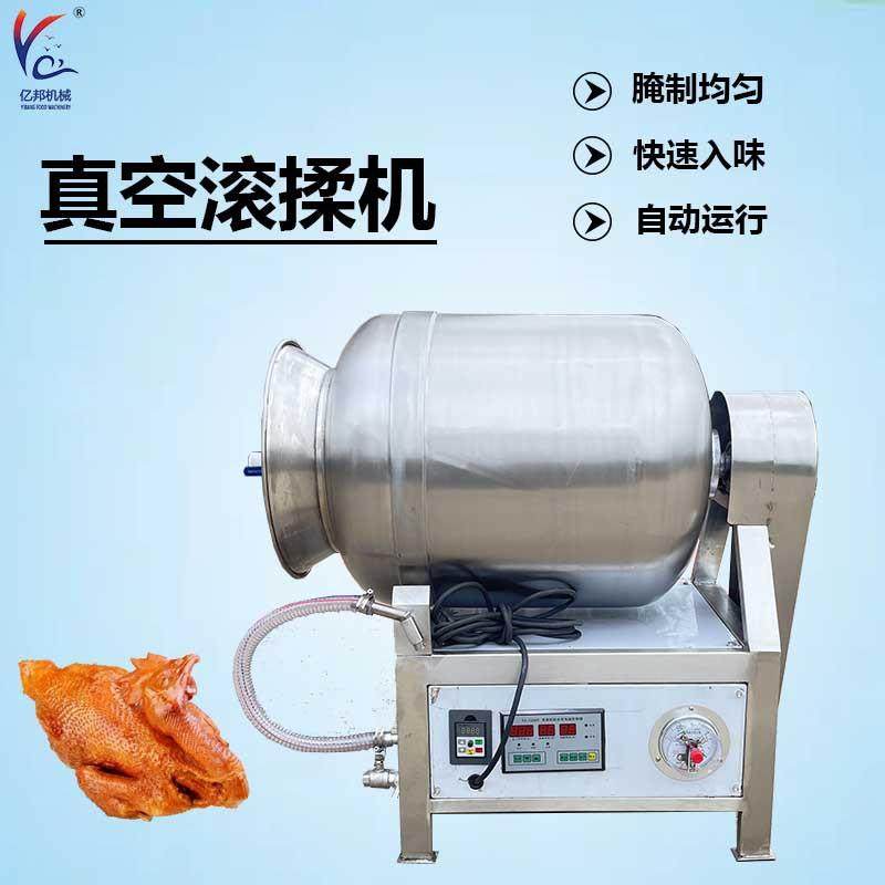变频真空滚揉机 新升级款肉类腌制入味机 烤鸭设备 烧鸡滚揉设备,清洗/食品/商业设备,肉制品加工设备,淘宝优惠券,粉丝福利购,淘宝优惠卷