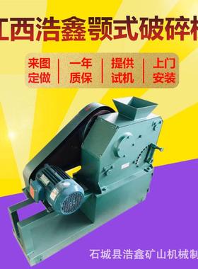 江西生产PEF125*100小型颚式破碎机煤炭砂金破碎机密封颚式破碎机