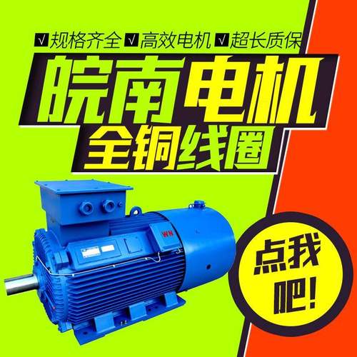 YLVF低压大功率变频三相异步电动机160w185w200w