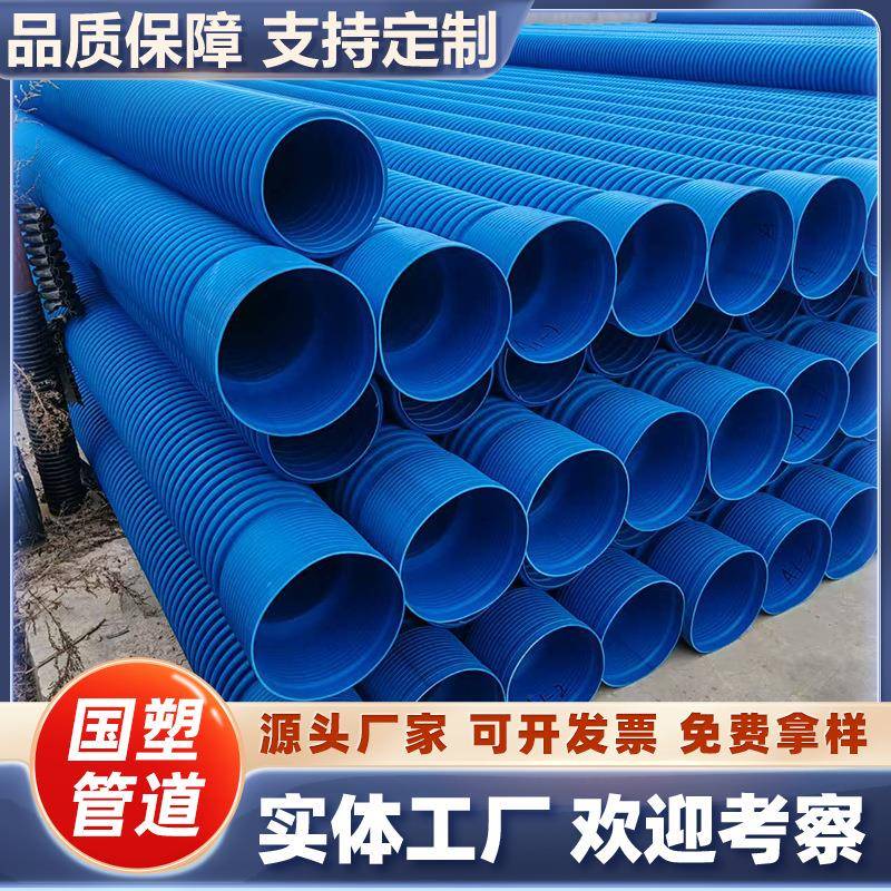 厂家生产hdpe合金双壁波纹管DN300市政工程专用排水排污管
