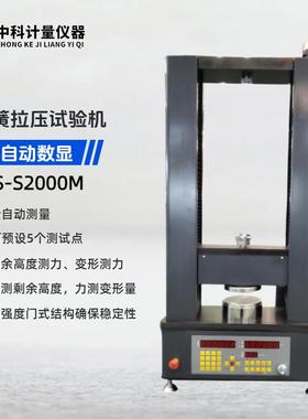 全自动弹簧拉压试验机TLS-S2000M 门式拉压簧碟簧气弹簧测力5000N