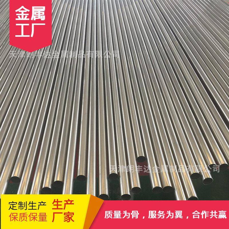 天津小口径薄壁201不锈钢精轧管321 304 316L光亮不锈钢管