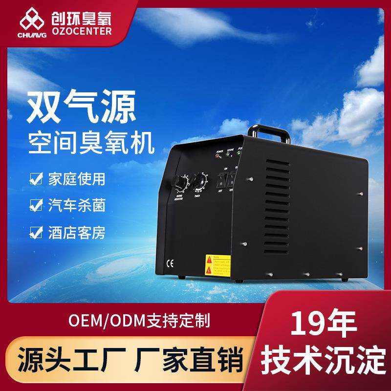 便携式水处理臭氧发生器5g果蔬食品臭氧消毒机家用臭氧发生器工厂,机械设备,消毒灭菌设备,淘宝优惠券,粉丝福利购,淘宝优惠卷