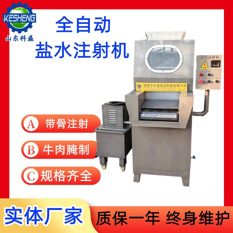 猪蹄带骨盐水注射设备 海产品变频盐水注射机 牛排全自动腌肉机