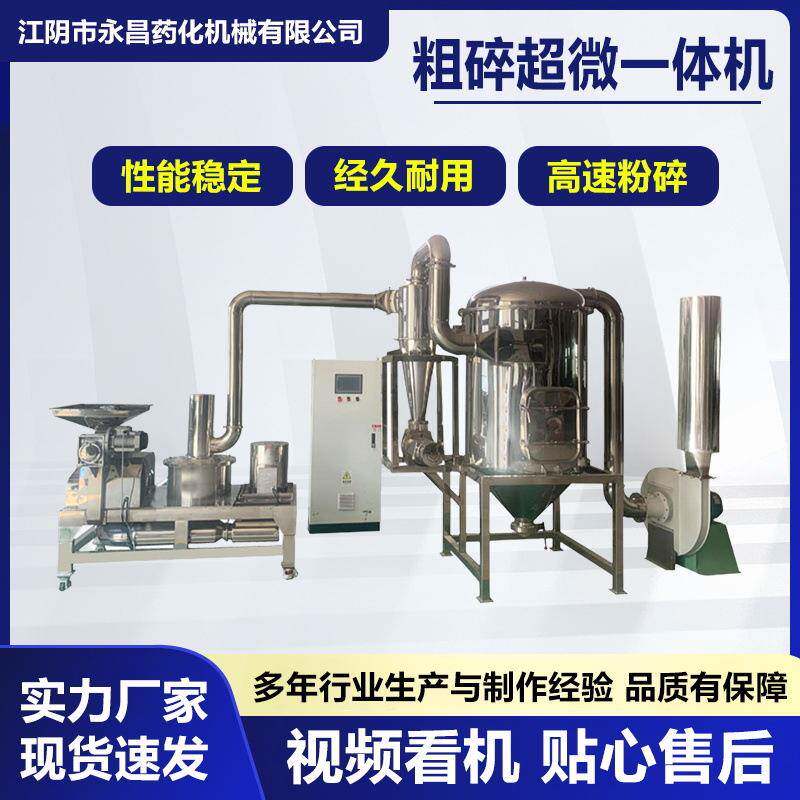 葛根超微粉碎五谷杂粮超细磨机中药材高效粉碎性能稳定超微粉碎机