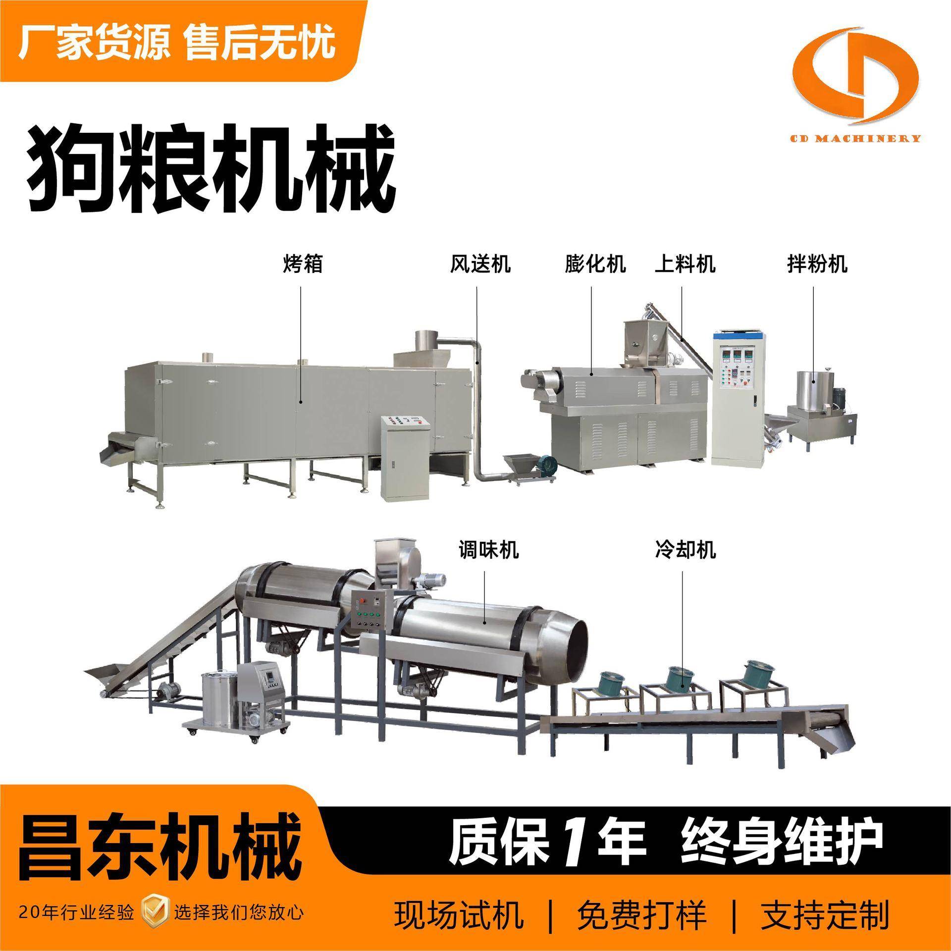 大型狗粮机械设备膨化机狗粮机器设备源头厂家宠物饲料膨化设备