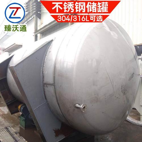 不锈钢储罐 配液罐304材质防腐耐酸碱 酒精化工医药存储设备