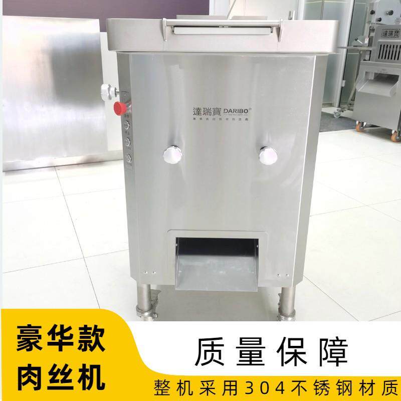 Y豪华款肉丝机 肉类加工切丝切片切粒不锈钢材质多功能双刀组机器
