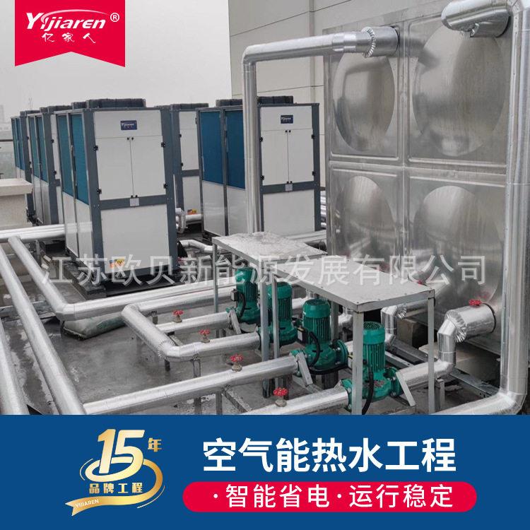 酒店循环式空气源热泵 员工宿舍热水供应系统 空气能中央热水设备