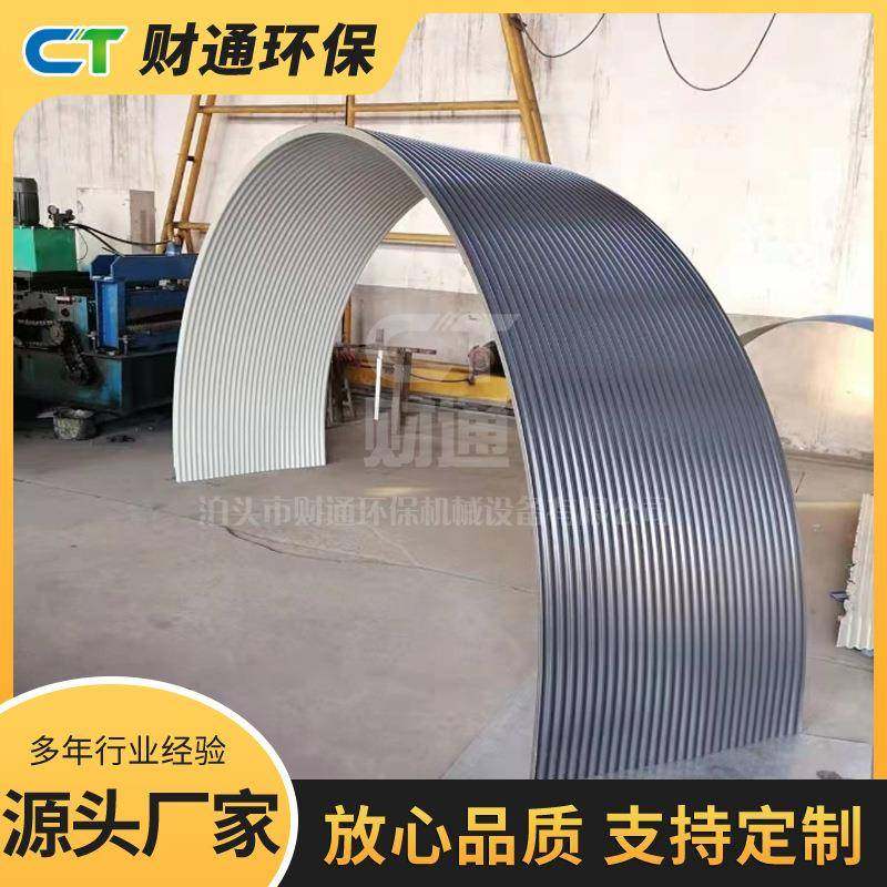 供应矿山皮带机彩钢扣板输送机罩跑偏罩密封防尘传送带防护皮带式