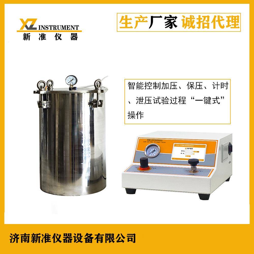 压力浸水密封试验机灯具IP防水等级试验机潜水灯具试验机