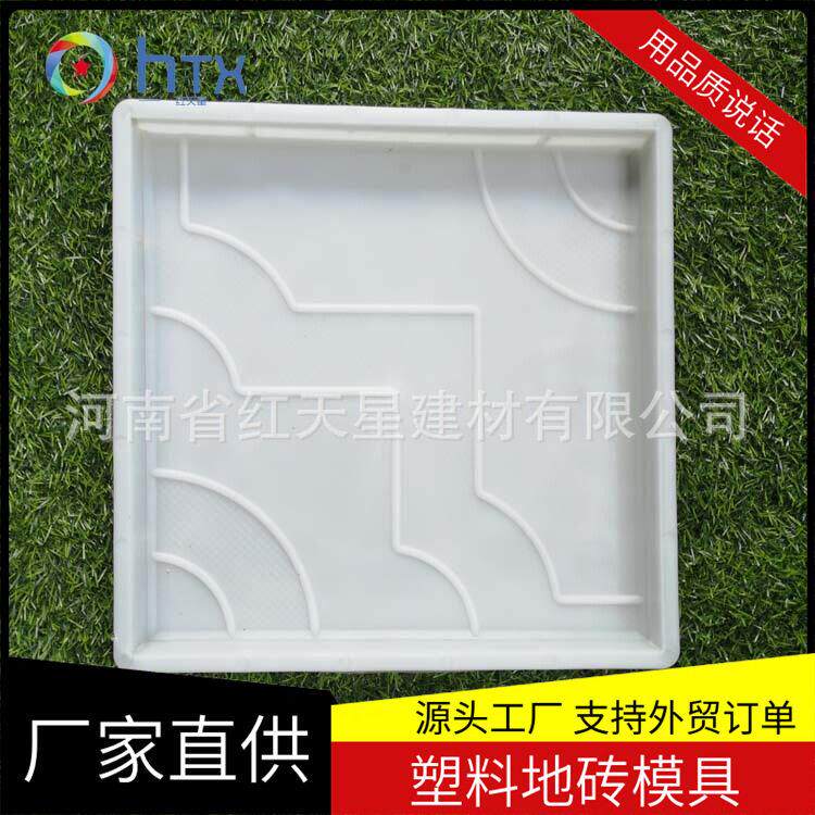 注塑加工马路砖模具道板砖模具人行道防滑广场砖模具