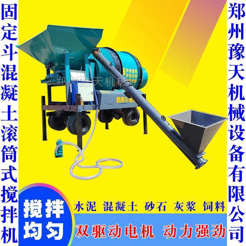 工地用圆筒水泥砂浆搅拌车混泥土搅拌站小型移动混凝土滚筒搅拌机