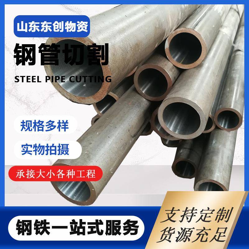 冶金机械配件用20号无缝钢管 现货 20#小口径薄壁用珩磨管切割