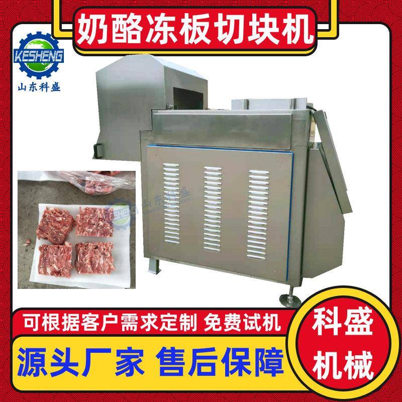 商用冻油脂板破碎切块机 不锈钢牛肉冻盘粉碎切块机 冻肉分割机
