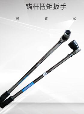 声控式锚杆扭力扳手450KN预置式扭矩检测仪 预应力检测