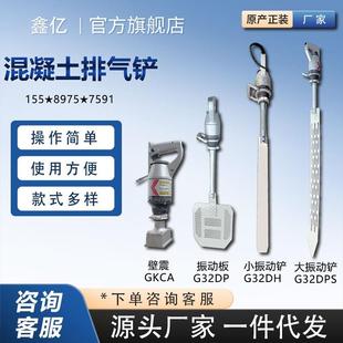 气泡铲排气铲脱泡器柱子表面振气器电动排气铲