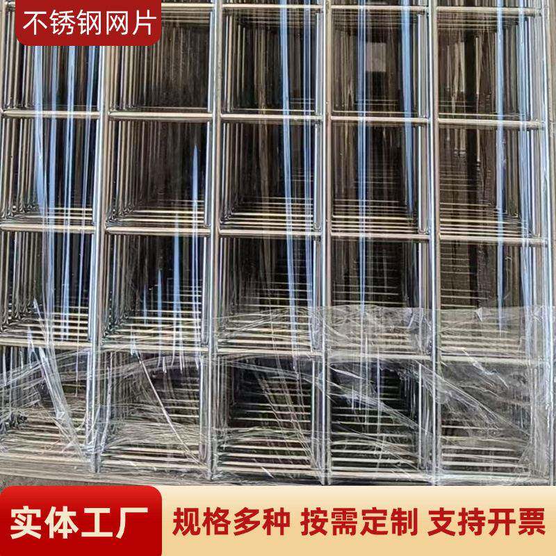 304不锈钢网片316不锈钢电焊网墙体加固网建筑防护地暖铺设基网