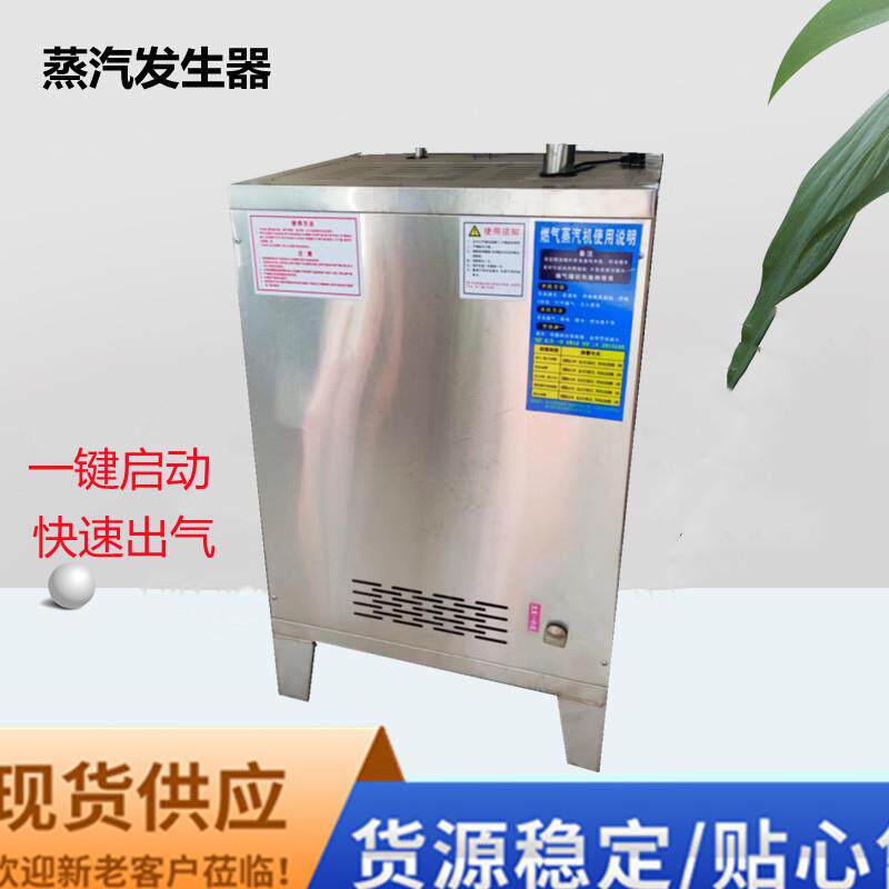 厂家直供蒸汽发生器 酿酒 煮豆浆配套设备 液化气天然气蒸汽机
