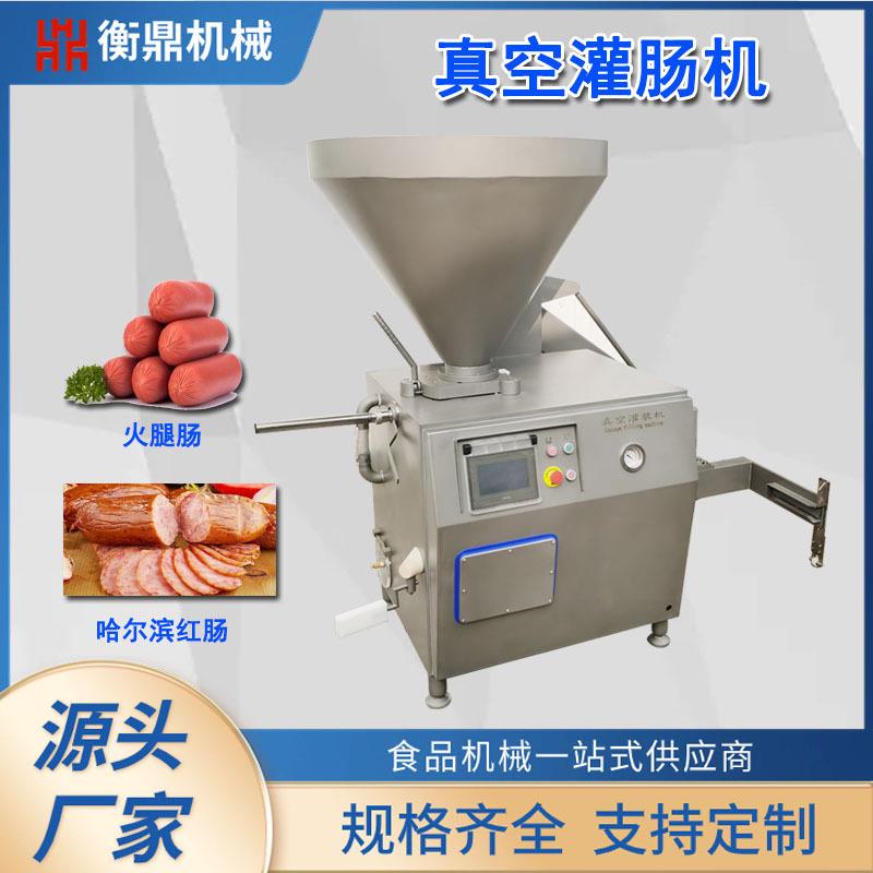 大型火腿肠灌肠机 自动扭结真空定量灌装机 哈尔滨红肠粉肠生产线