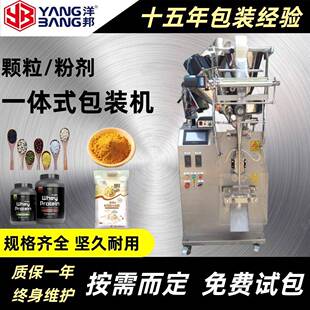全自动粉剂一体包装机该产品主要用于无粘性大小均匀或粉
