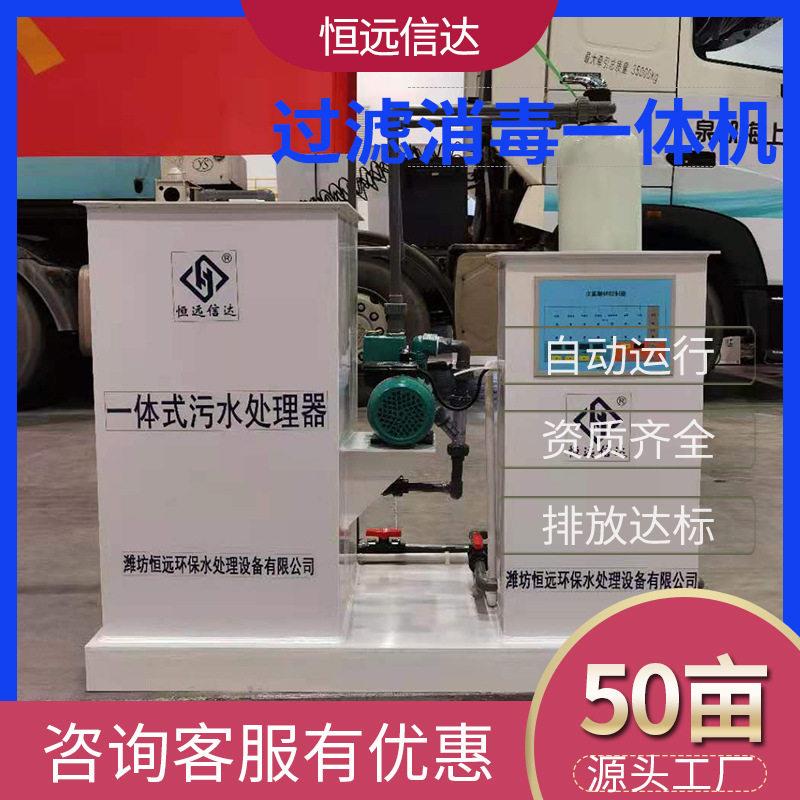 乡镇医疗水杀菌消毒净化过滤生成器小型医院污水处理设备一体机