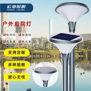 LED户外庭院灯头户外景观草坪灯头小区别墅中式现代太阳能灯