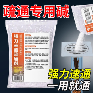 碱粉疏通下水道火高浓度厨房卫生间疏通烧重油污清洁正品 5斤碱粉