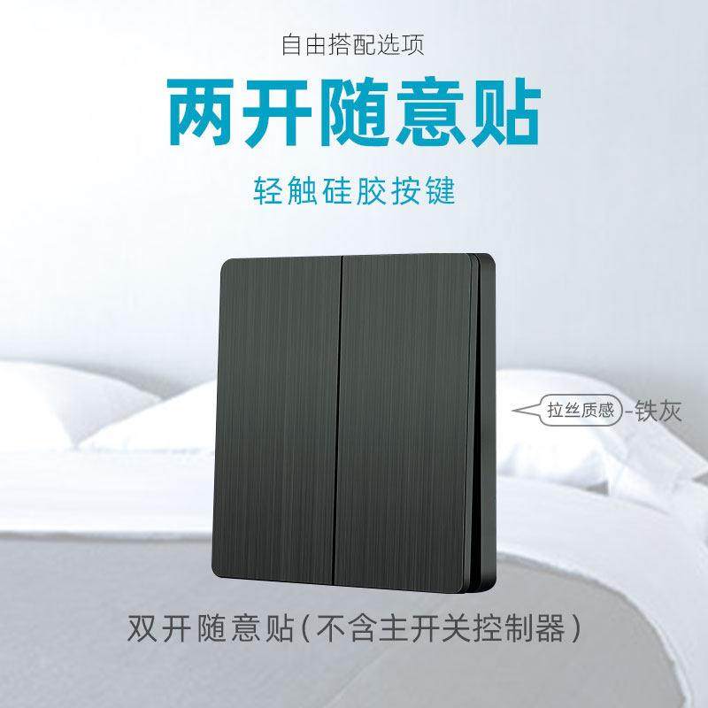 无线遥控器 随意贴遥控器 免布线遥控器 86型遥控器面板开关,电子/电工,遥控开关,淘宝优惠券,粉丝福利购,淘宝优惠卷