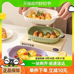 摩登主妇焗饭碗双耳烤盘陶瓷餐具家用可进微波炉盘子烤箱专用器皿