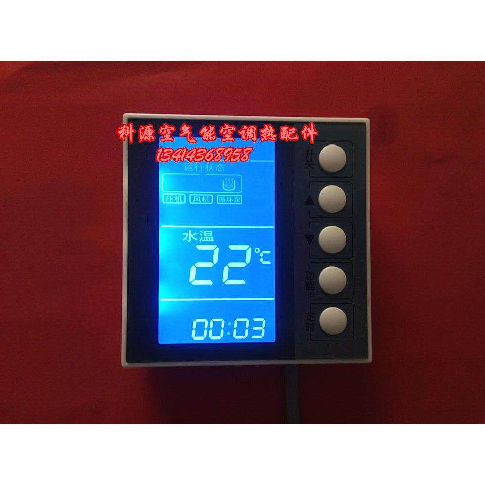 派沃空气能热水器线控器派沃空气能控制板 控制器电路板配件