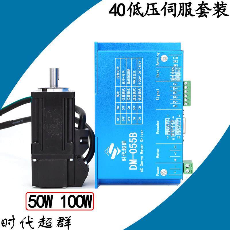 工业舵机伺服马达驱动器套装50W/100W直流24V供电 小体积 高精度,电子元器件市场,伺服电机/伺服系统/舵机,淘宝优惠券,粉丝福利购,淘宝优惠卷