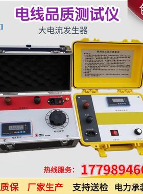 大电流发生器三相温升流器电线阻燃过载仪品质检测仪100500A1000A