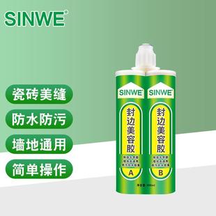 封边胶收缝剂衣柜木门踢脚线木地板美缝水性收边胶专业专用同色膏