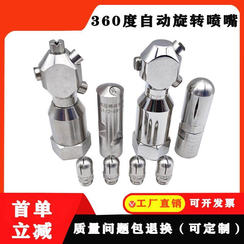 360度自动旋转喷嘴不锈钢扇形喷淋瓶罐槽罐内壁冲洗高压清洗喷头,五金/工具,机械喷嘴,淘宝优惠券,粉丝福利购,淘宝优惠卷