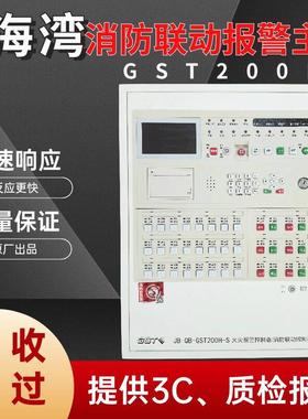 海湾消防报警壁挂主机GST200h-s火灾报警主机控制器消防联动控制