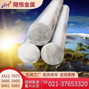 6005A铝板6101铝合金6060铝材2A14铝棒7075铝棒7A04合金铝板