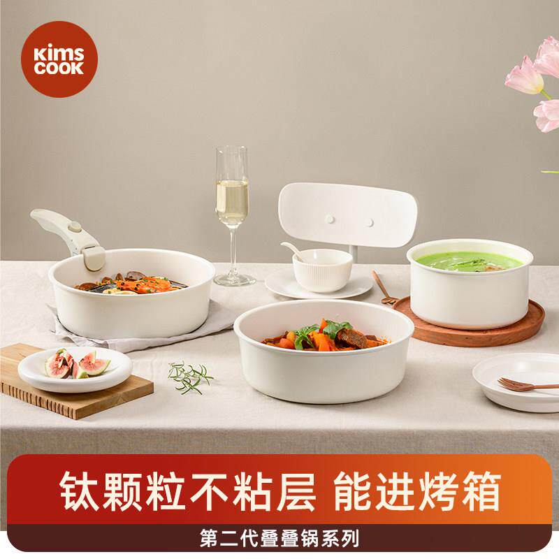 kimscook锅具套装小白锅炒锅套组厨房平底锅不沾锅全套家用两件套