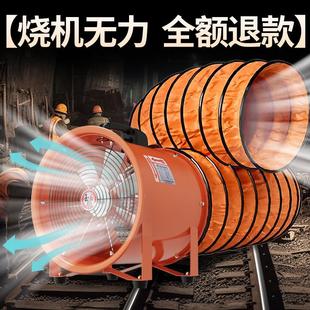 手提式轴流风机220V强力鼓风机排风扇抽风送风机有限空间通风设备