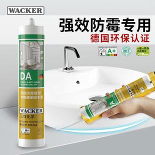 德国瓦克玻璃胶防水防霉厨卫DA密封胶醇型中性硅酮密封胶