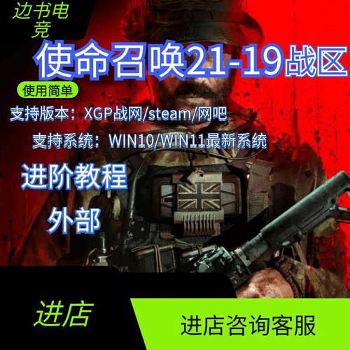 COD21助COD20战区升级教学LD资料辅导学习本体战争地带魔法鼠标宏
