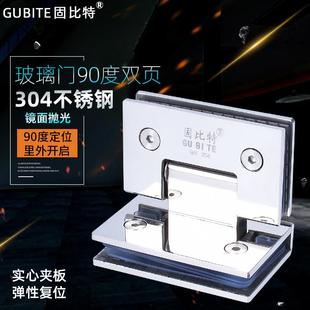 玻璃浴室夹90度双边淋浴房配件304不锈钢无框玻璃门合页门夹铰链