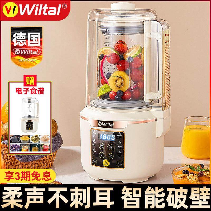 德国破壁机家用小型全自动豆浆机多功能粉碎榨汁米糊料理新款隔音,厨房电器,破壁机,淘宝优惠券,粉丝福利购,淘宝优惠卷